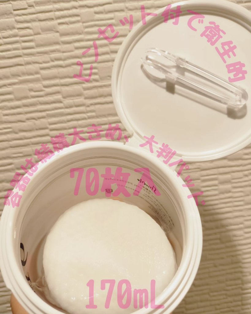 ラミナリア クラリファインパッド/ShionLe/トナーパッドを使ったクチコミ（3枚目）