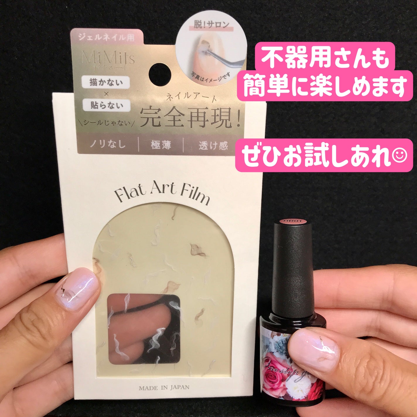 Mimits Flat Art Film ãã©ããã¢ãŒããã£ã«ã /ããŒã»ãšã/ãã€ã«ã·ãŒã«ã䜿ã£ãã¯ãã³ãïŒ7æç®ïŒ