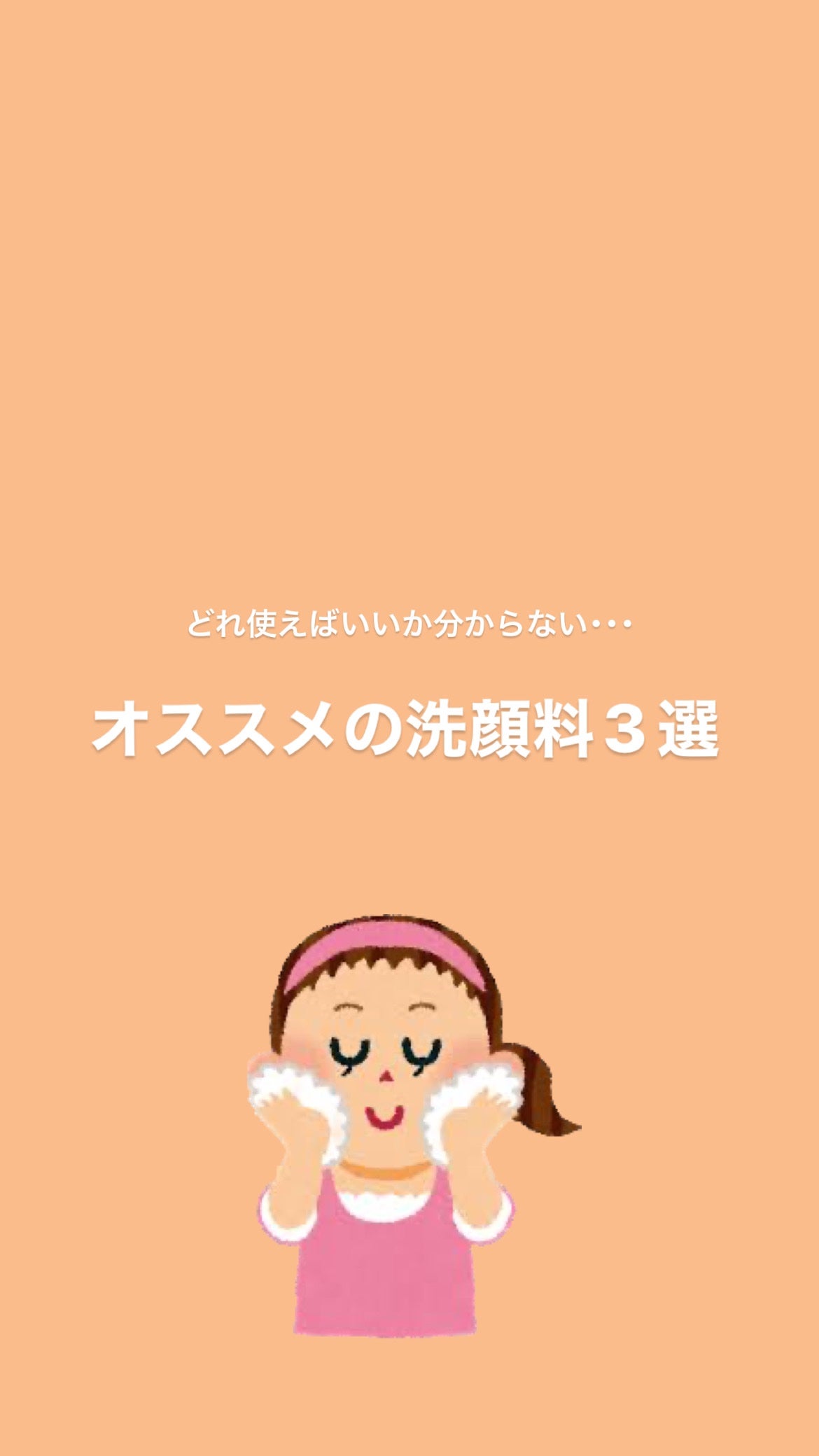 パーフェクトホイップ コラーゲンin/SENKA(専科)/洗顔フォームを使ったクチコミ(1枚目)