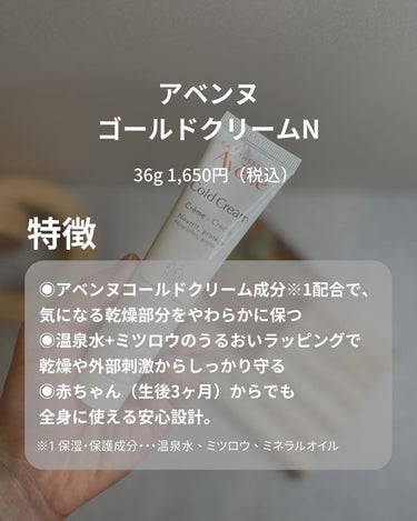 ゆみきち on LIPS 「家族の定番クリームに👪@ym_imakeゆみきち←40代おすす..」（2枚目）