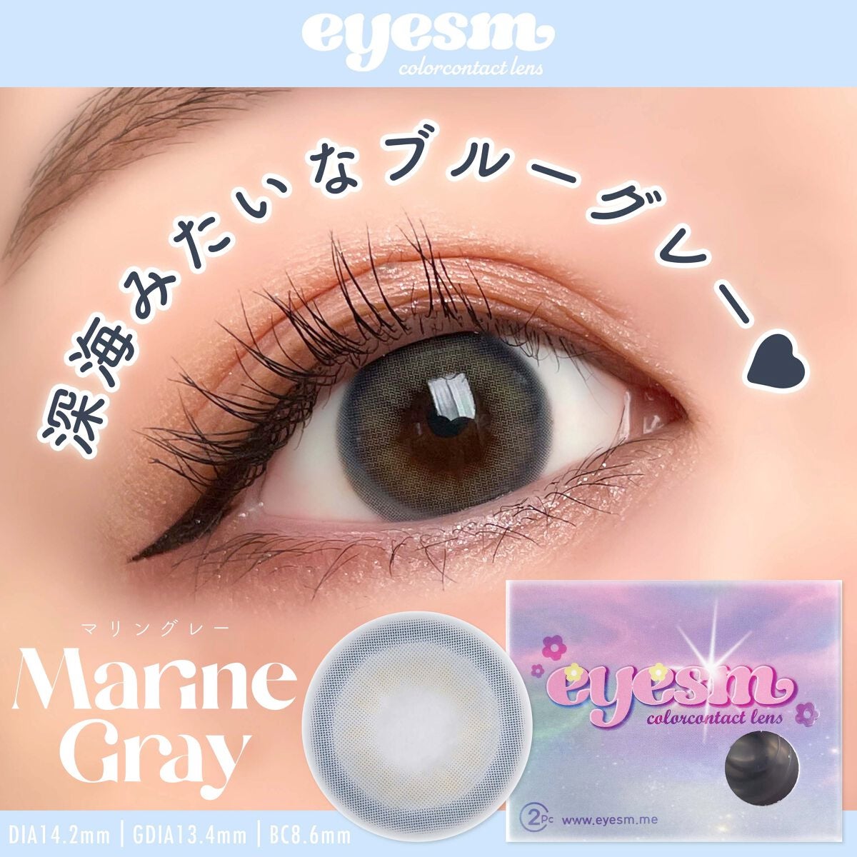 Marine Gray/eyesm/カラーコンタクトレンズを使ったクチコミ(1枚目)