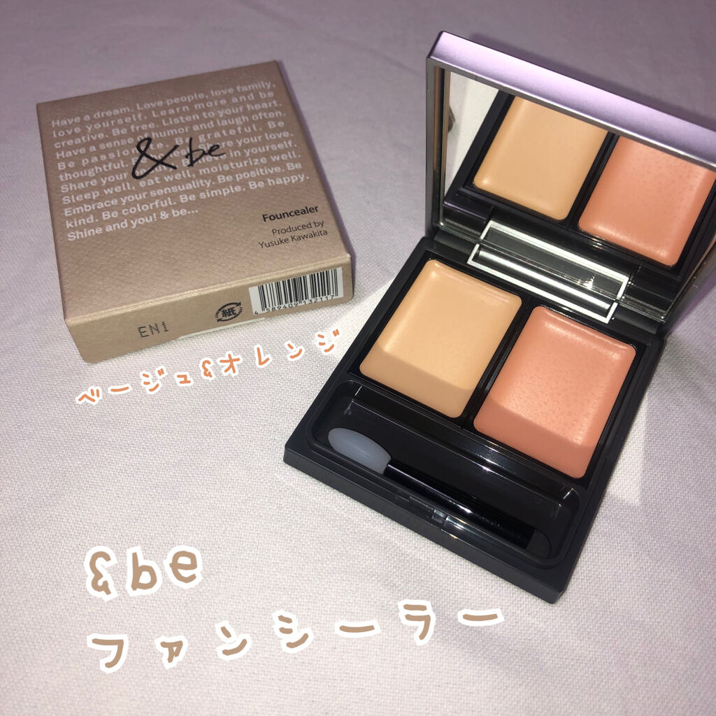 &be ファンシーラー/＆be/パレットコンシーラーを使ったクチコミ（1枚目）