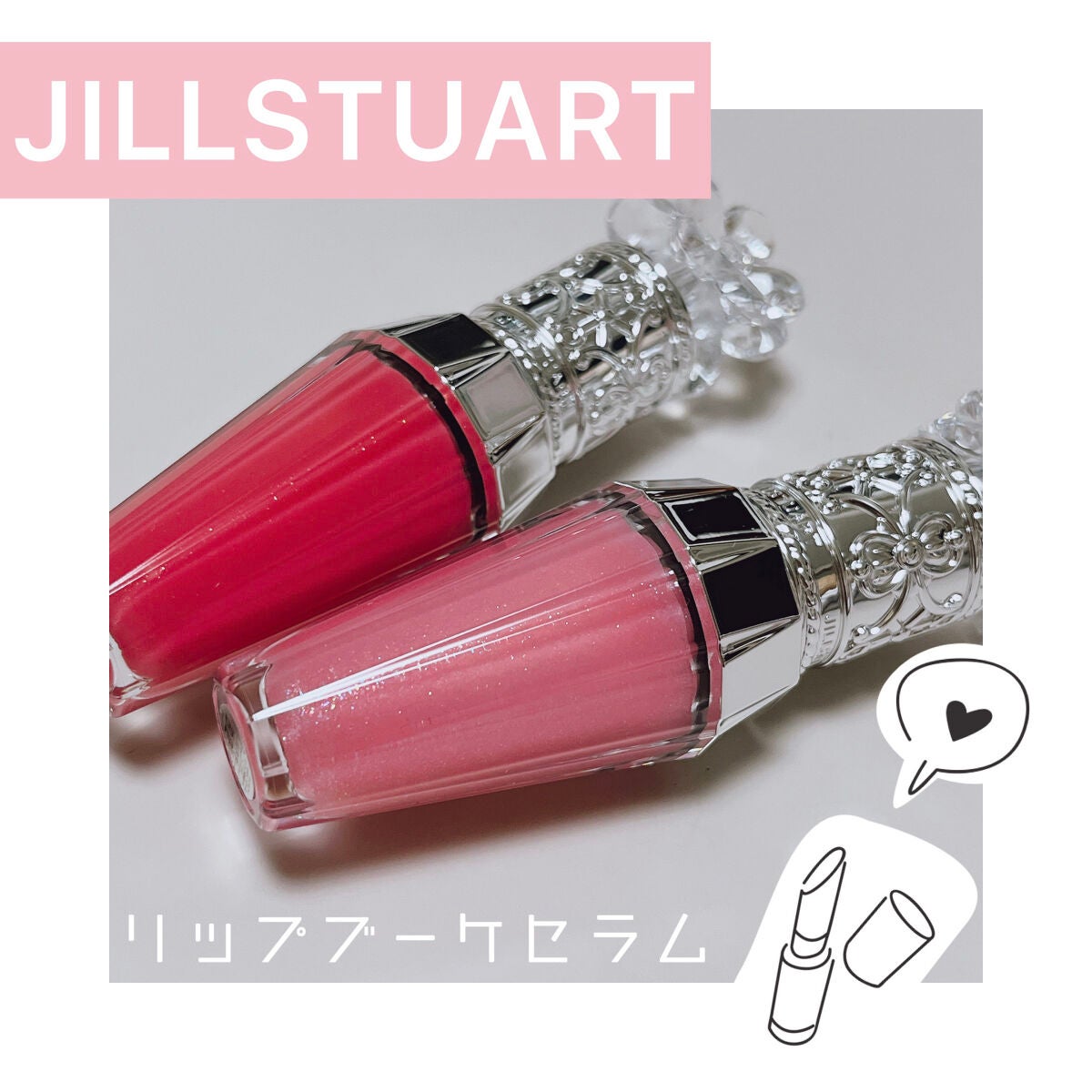 ジルスチュアート クリスタルブルーム リップブーケ セラム/JILL STUART/リッププランパーを使ったクチコミ(1枚目)
