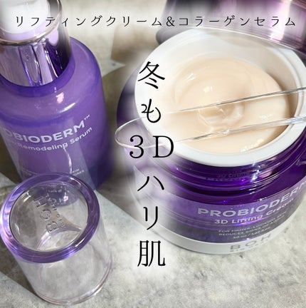 バイオヒールボ プロバイオダーム 3Dリフティングクリーム/BIOHEAL BOH/フェイスクリームを使ったクチコミ(1枚目)