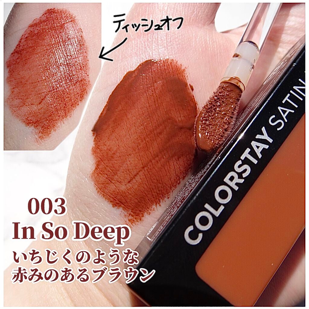 カラーステイ サテン インク/REVLON/口紅を使ったクチコミ(2枚目)