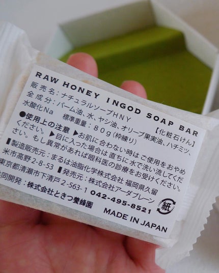 ひだまり@毎日投稿✨ on LIPS 「極上のはちみつを使ったときつ養蜂園のはちみつ石鹸『HONEY..」(5枚目)