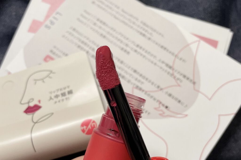 キューピッドリップ/CYQ/口紅を使ったクチコミ（2枚目）