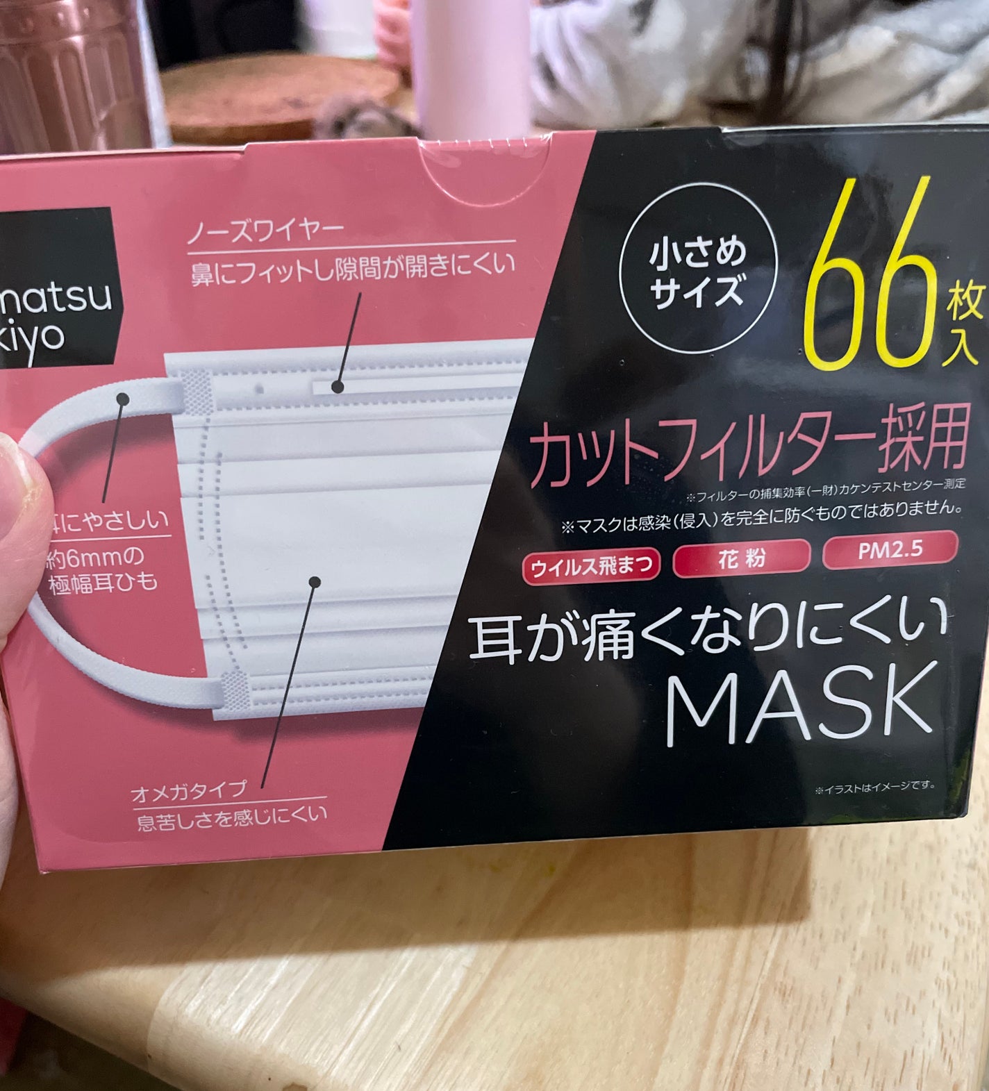 使い捨てマスク 女性・子供用 65枚入り/matsukiyo/マスクを使ったクチコミ(1枚目)