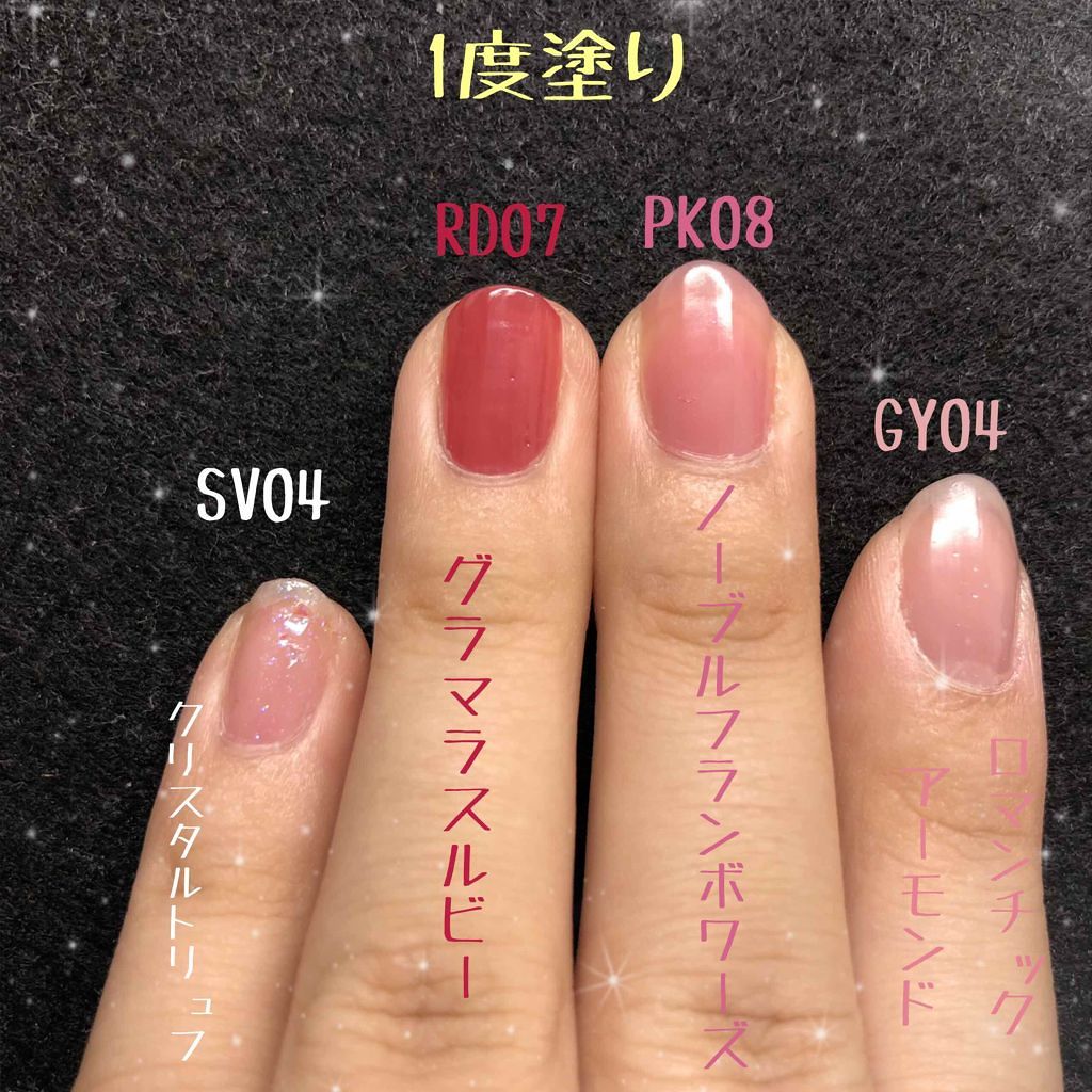 ミニネイル/パラドゥ/マニキュアを使ったクチコミ(2枚目)