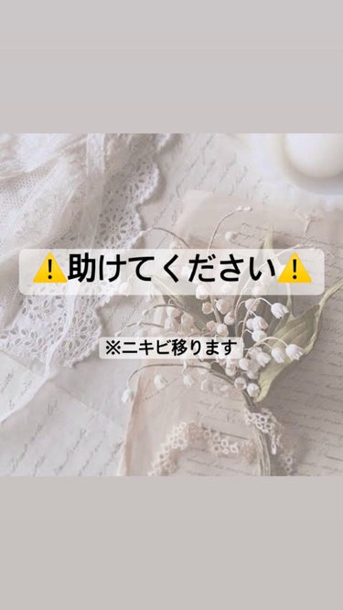 SENKA（専科） パーフェクトホイップ アクネケアのクチコミ「⚠️閲覧中です
2枚目、自然光あり　3枚目、室内

1年前くらいからニキビがポツポツでき始め、.....」（1枚目）