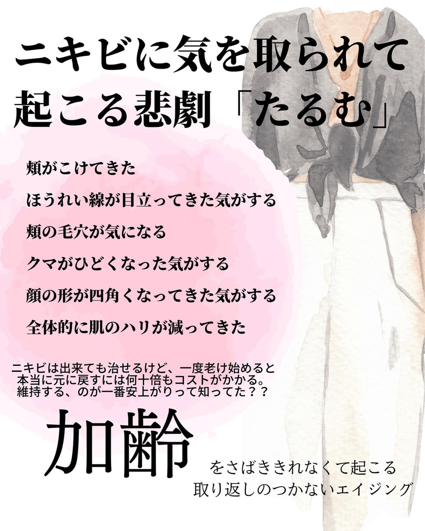 おゆみ|ニキビ・ニキビ跡ケア on LIPS 「【30代で後悔しないためのスキンケア】後悔するかどうかは、20..」(2枚目)