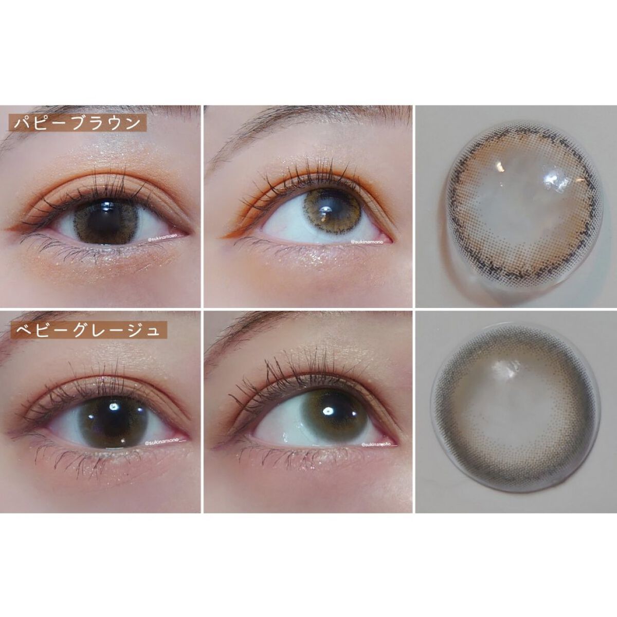 Cheritta 1day パピーブラウン(Puppy Brown)/Cheritta/ワンデー（１DAY）カラコンを使ったクチコミ（3枚目）