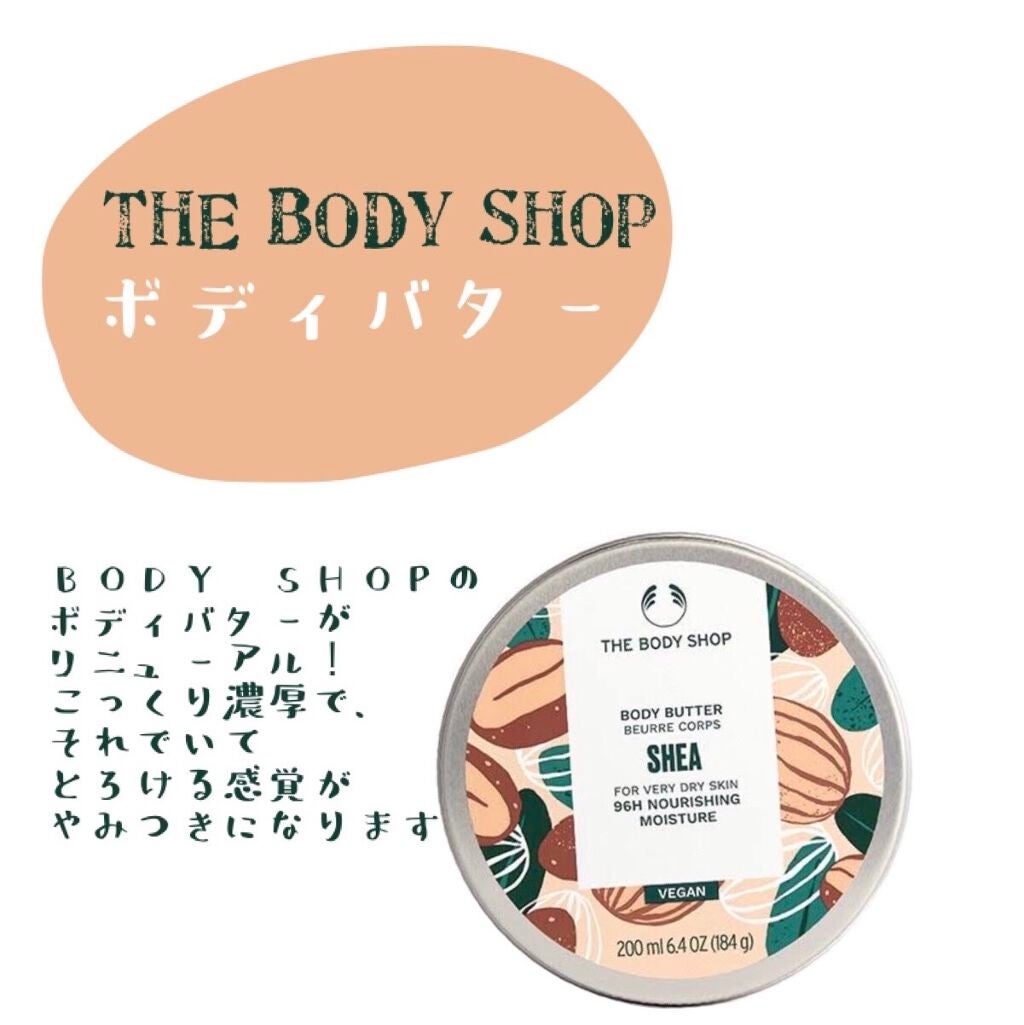 ããã£ãã¿ãŒ ã·ã¢/THE BODY SHOP/ããã£ã¯ãªãŒã ã䜿ã£ãã¯ãã³ãïŒ1æç®ïŒ