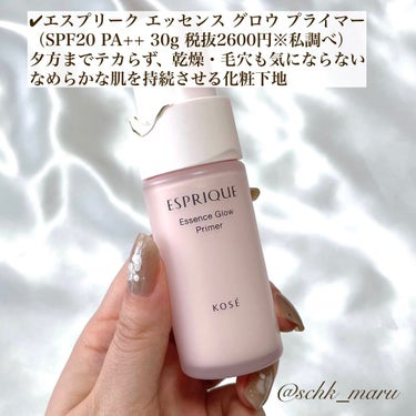 マルチカバー コンシーラー/ESPRIQUE/リキッドコンシーラーを使ったクチコミ（2枚目）