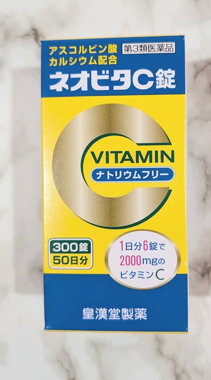 ネオビタC錠 クニヒロ(医薬品)/皇漢堂製薬/その他を使ったクチコミ(1枚目)