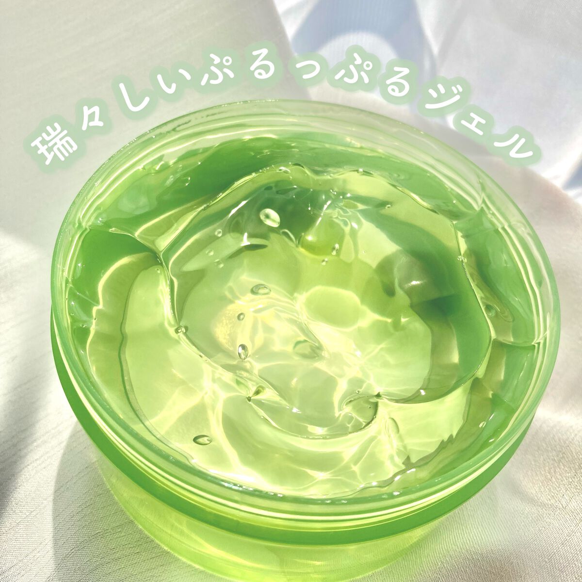 マイルド&モイスチャーアロエジェル/ネイチャーリパブリック/ボディローションを使ったクチコミ(2枚目)