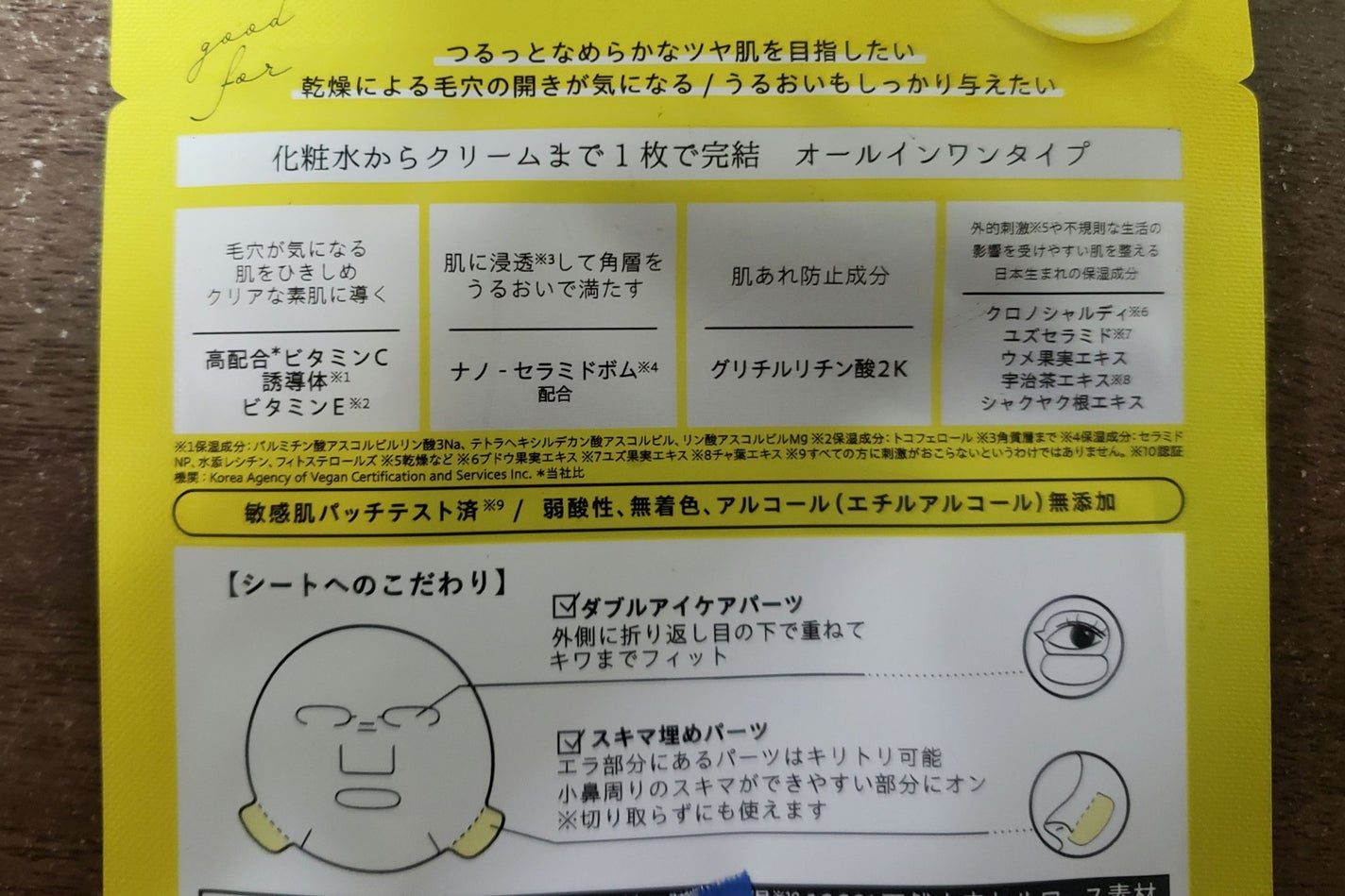 ディープエクストラマスク クリア/RISM/シートマスク・パックを使ったクチコミ(2枚目)