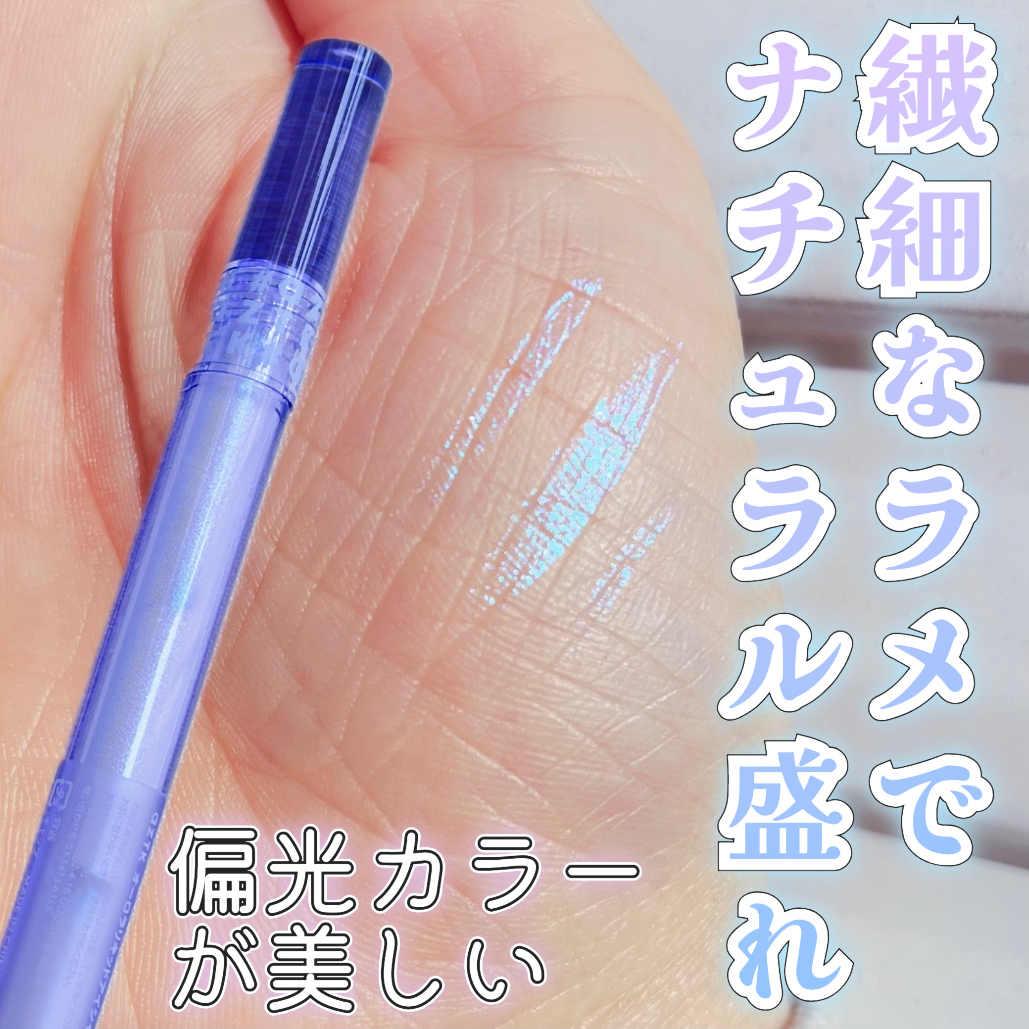 オーロラリキッドアイシャドウ 01/aZTK/リキッドアイシャドウを使ったクチコミ（1枚目）