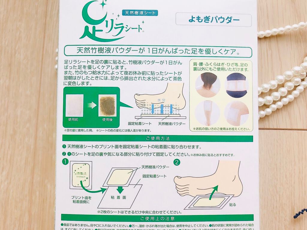 足リラシート よもぎ/樹の恵/レッグ・フットケアを使ったクチコミ(3枚目)