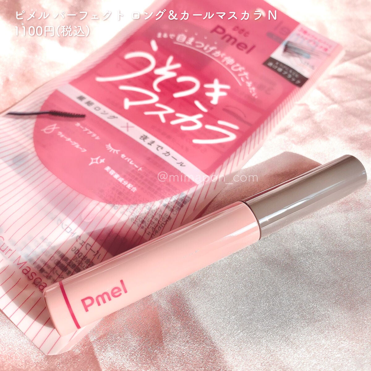 ピメル うそつきマスカラ/pdc/マスカラを使ったクチコミ(4枚目)