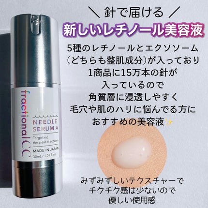 ニードルセラムA/fractionalCC/美容液を使ったクチコミ(2枚目)