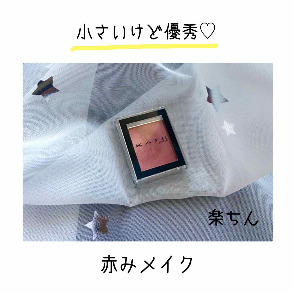 ケイト ザ アイカラー/KATE/単色アイシャドウを使ったクチコミ(1枚目)