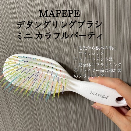 デタングリングブラシミニ/マペペ/ヘアブラシを使ったクチコミ(1枚目)