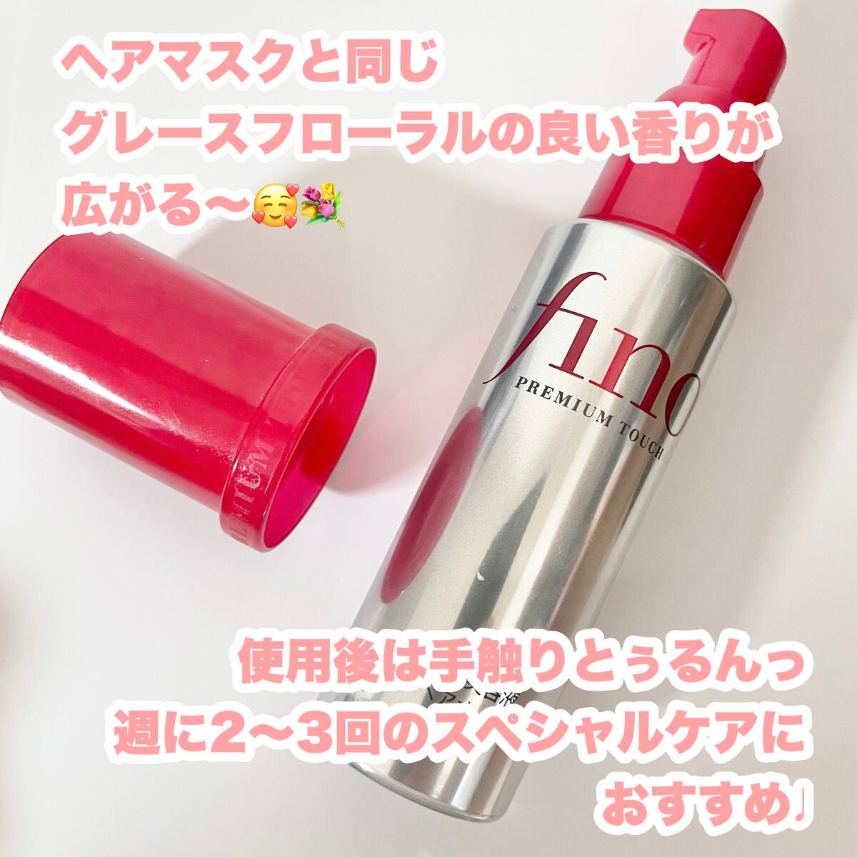 フィーノ プレミアムタッチ 濃厚美容液ヘアオイル/フィーノ/ヘアオイルを使ったクチコミ(4枚目)