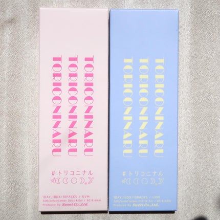 トリコニナル ワンデー/トリコニナル/ワンデー(1DAY)カラコンを使ったクチコミ(4枚目)