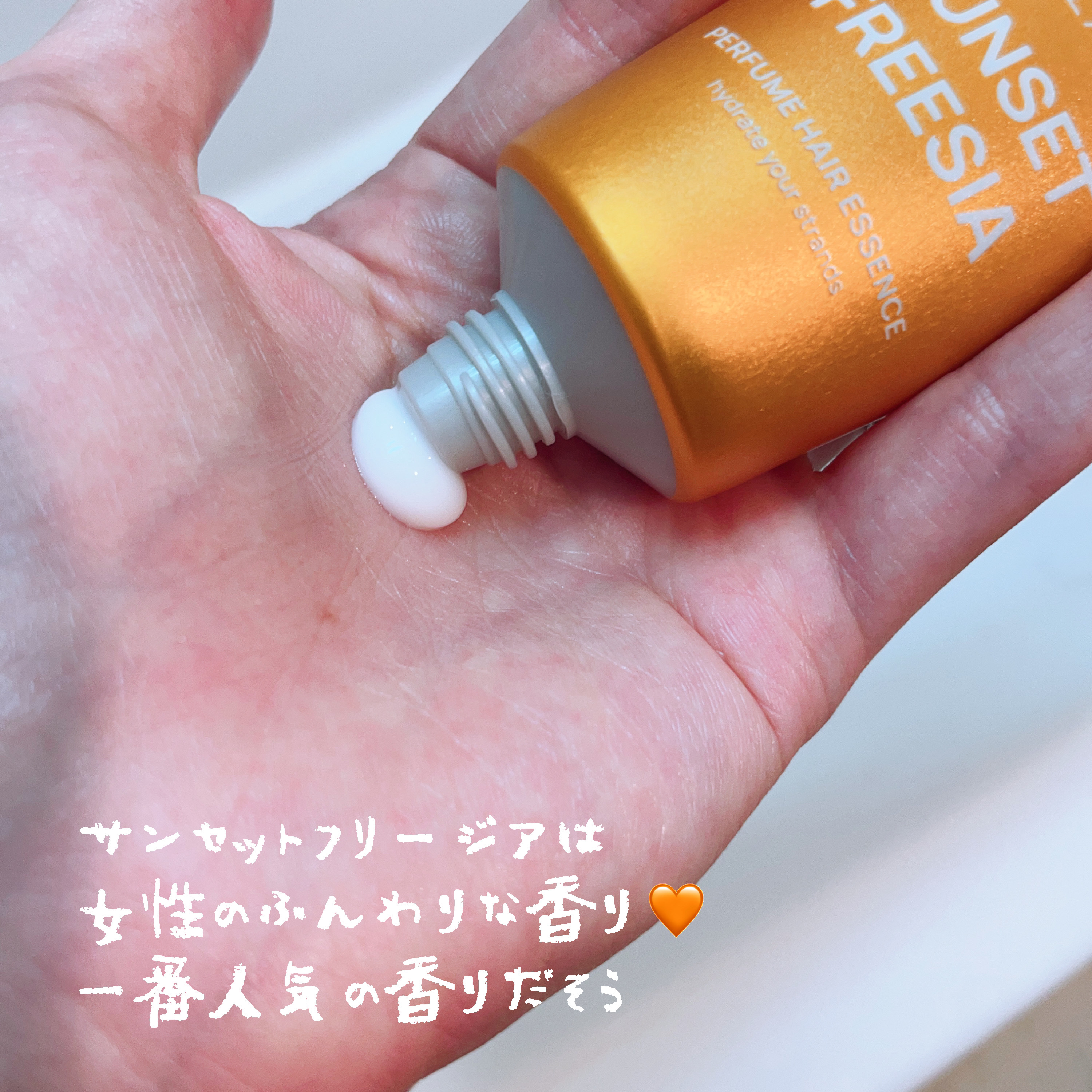 パフュームヘアエッセンス/JUL7ME/ヘアトリートメントを使ったクチコミ（3枚目）