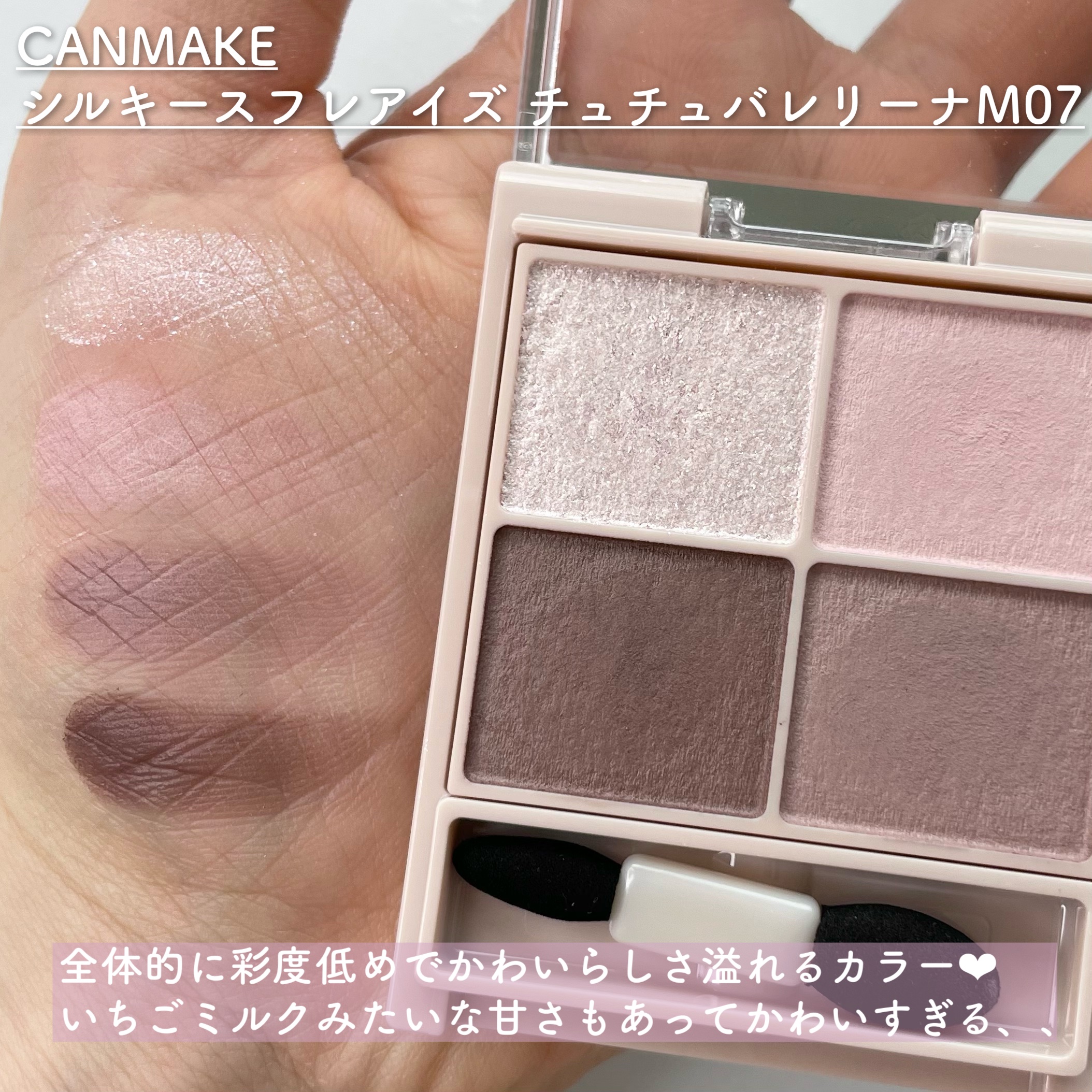 シルキースフレアイズ（マットタイプ）/キャンメイク/アイシャドウパレットを使ったクチコミ（2枚目）