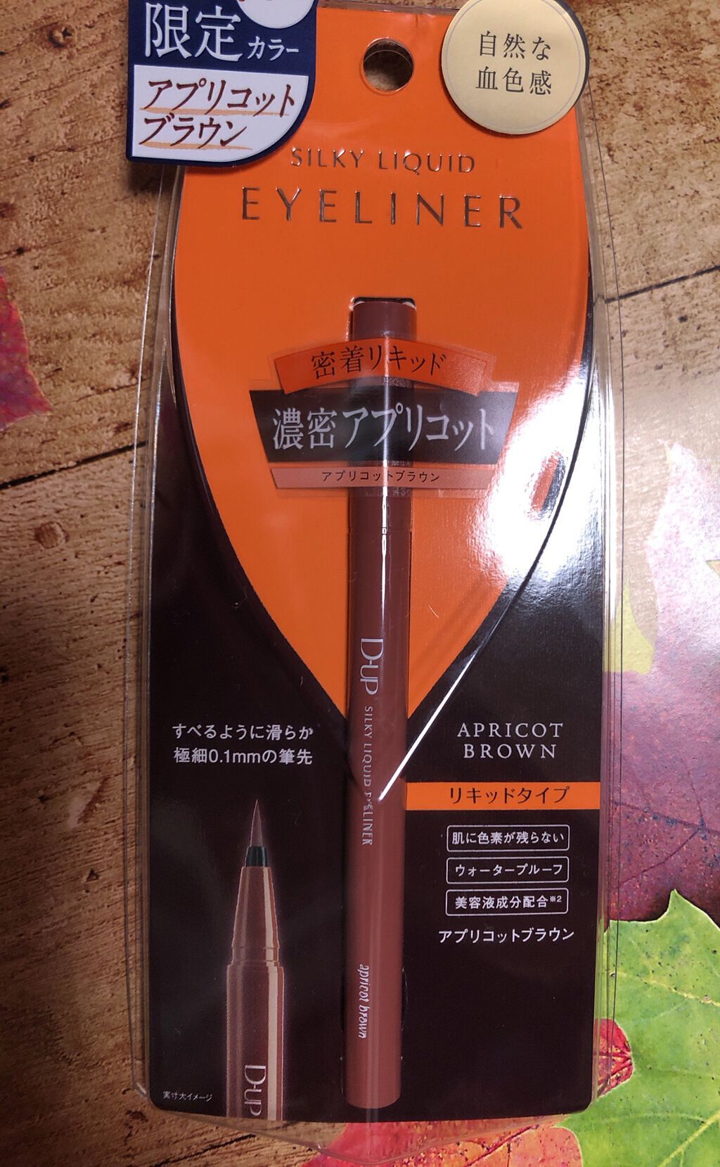 シルキーリキッドアイライナーWP/D-UP/リキッドアイライナーを使ったクチコミ(4枚目)