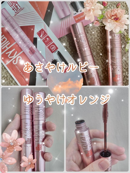 スカイハイ/MAYBELLINE NEW YORK/マスカラを使ったクチコミ(1枚目)