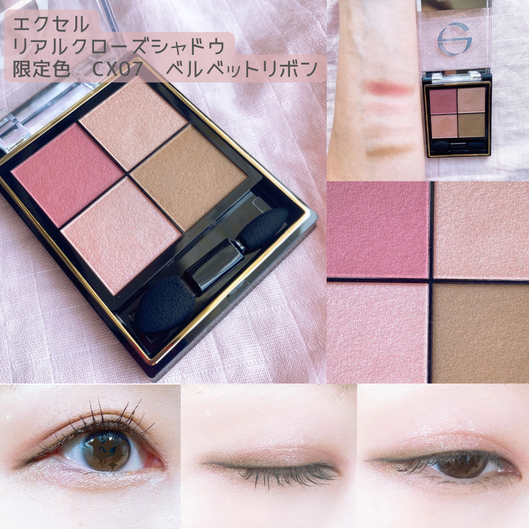 リアルクローズシャドウ/excel/アイシャドウパレットを使ったクチコミ（3枚目）