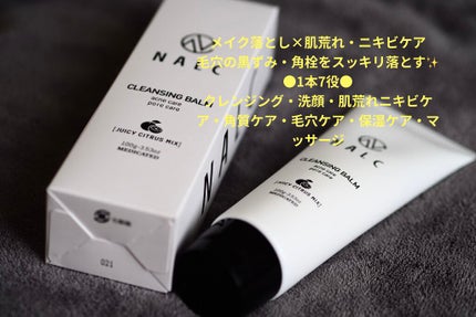 薬用クレンジングバーム/NALC/クレンジングバームを使ったクチコミ(2枚目)