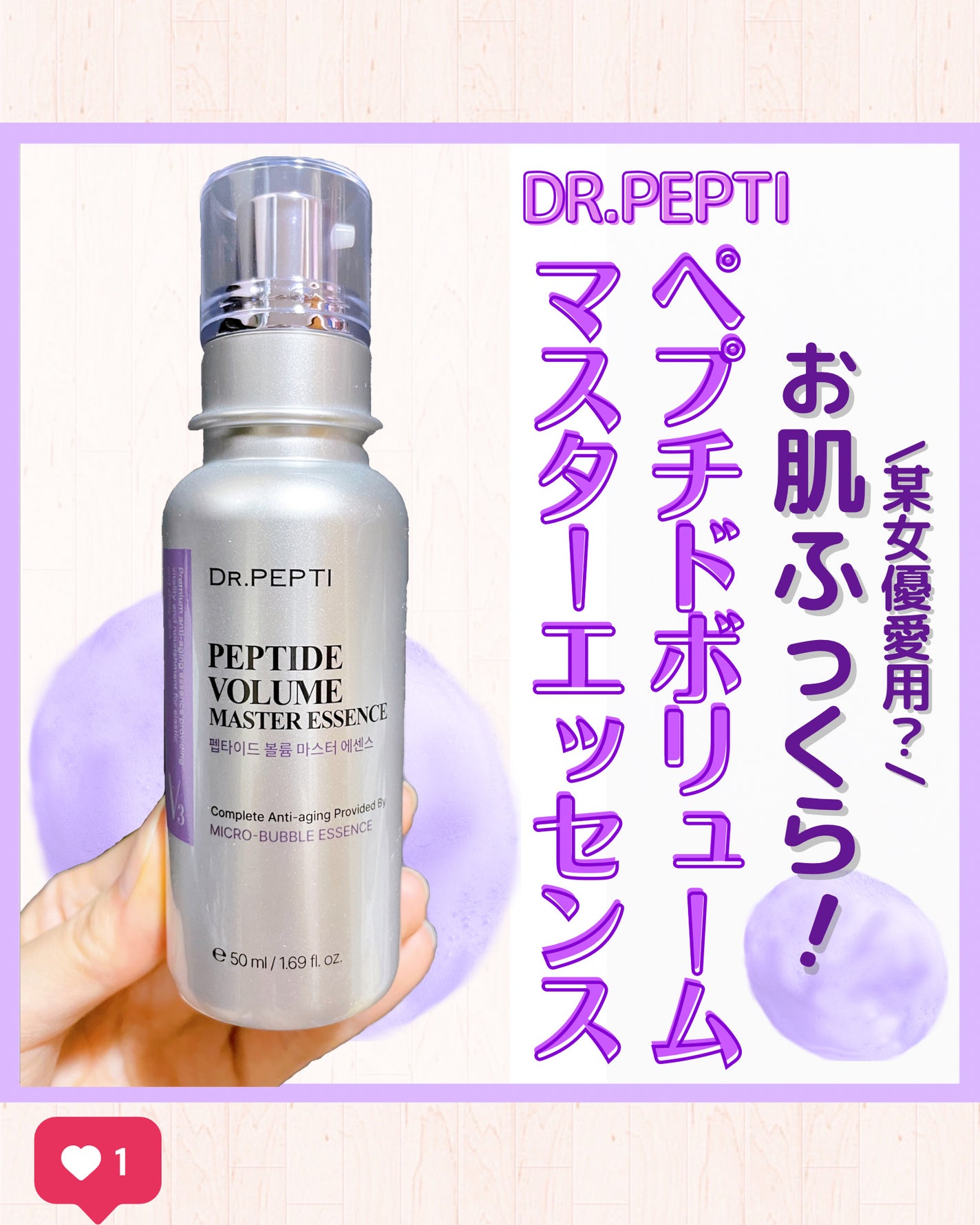 リードルショット リフティングセラム/VT/美容液を使ったクチコミ(1枚目)