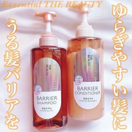 ザビューティ 髪のキメ美容素髪を守る バリアシャンプー/コンディショナー/エッセンシャル/シャンプー・コンディショナーを使ったクチコミ(1枚目)