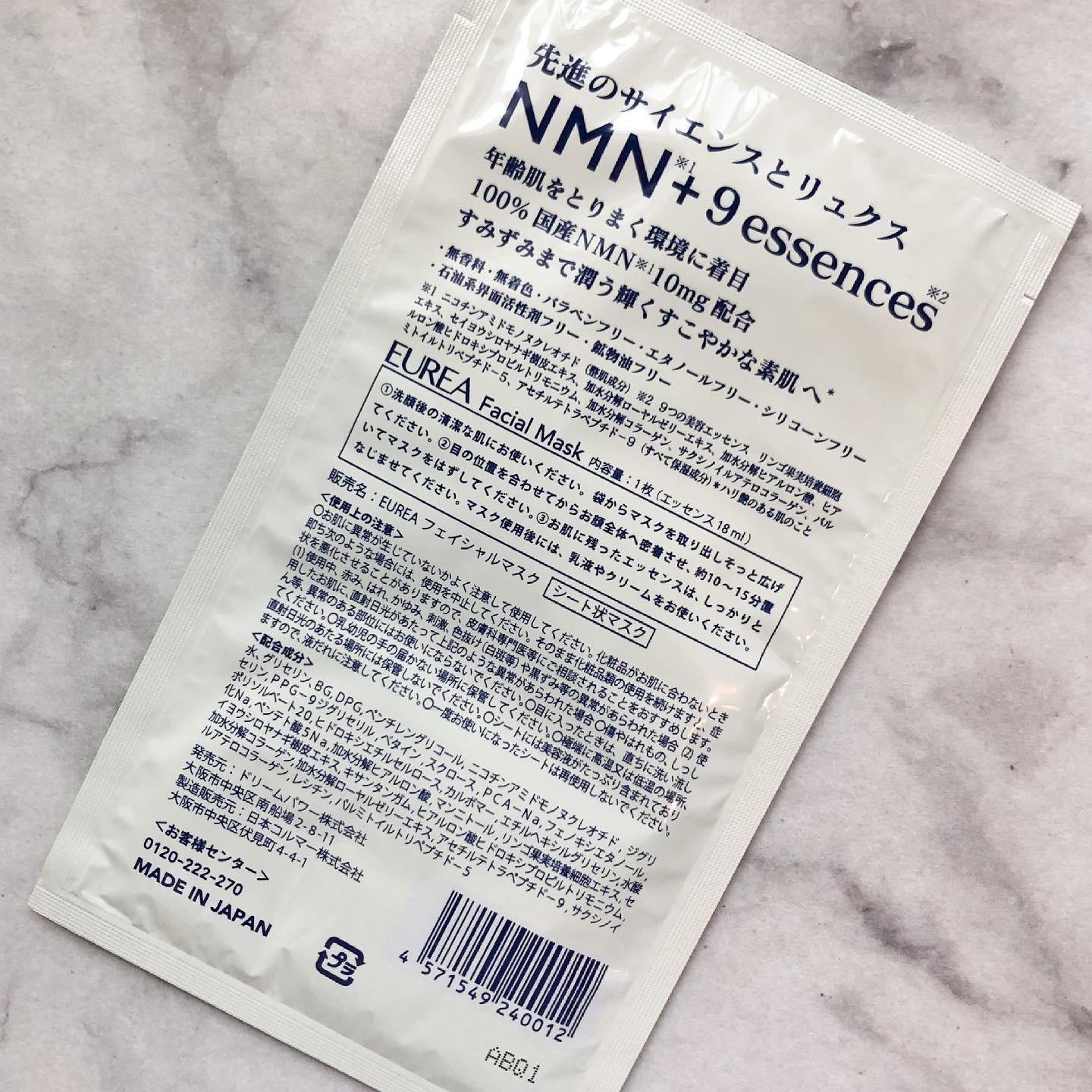 フェイシャルマスク /EUREA /シートマスク・パックを使ったクチコミ（3枚目）