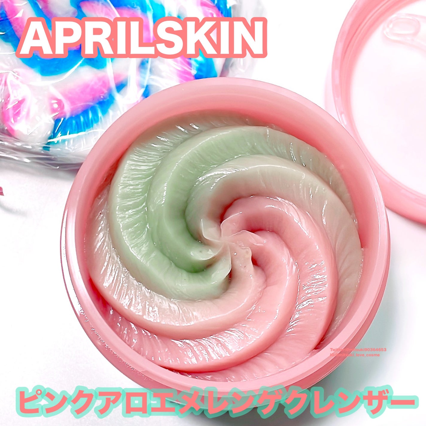 ピンクアロエメレンゲクレンザー/APRILSKIN/その他洗顔料を使ったクチコミ(2枚目)