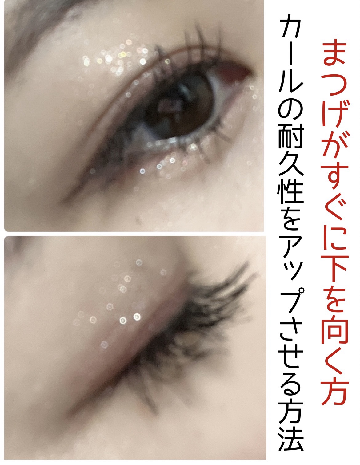 パーフェクト マスカラベースEX/DHC/マスカラ下地を使ったクチコミ（1枚目）