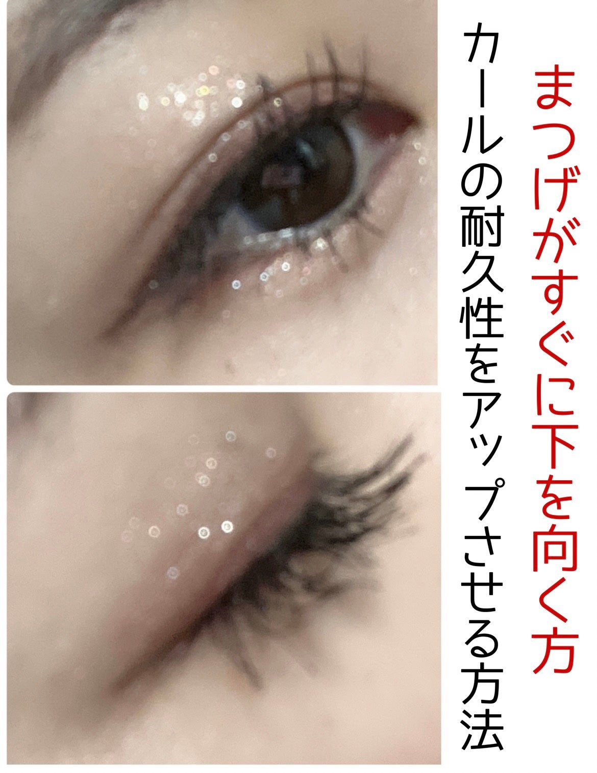 パーフェクト マスカラベースEX/DHC/マスカラ下地を使ったクチコミ(1枚目)