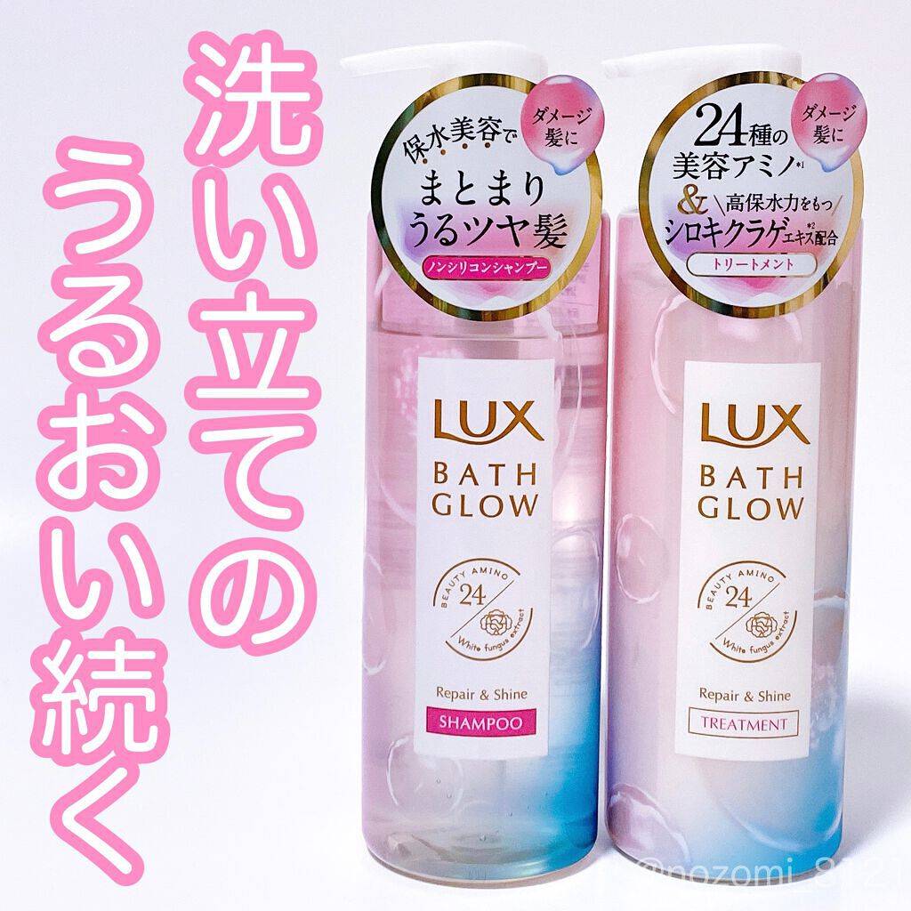 バスグロウ リペア&シャイン シャンプー／トリートメント/LUX/シャンプー・コンディショナーを使ったクチコミ（1枚目）