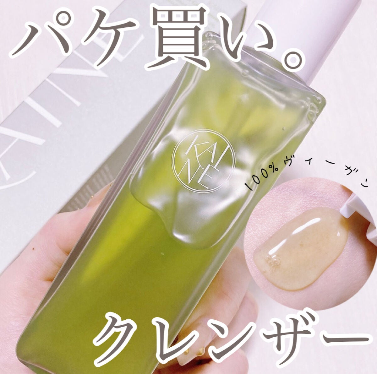 ローズマリーリリーフジェルクレンザー/KAINE/その他洗顔料を使ったクチコミ(1枚目)