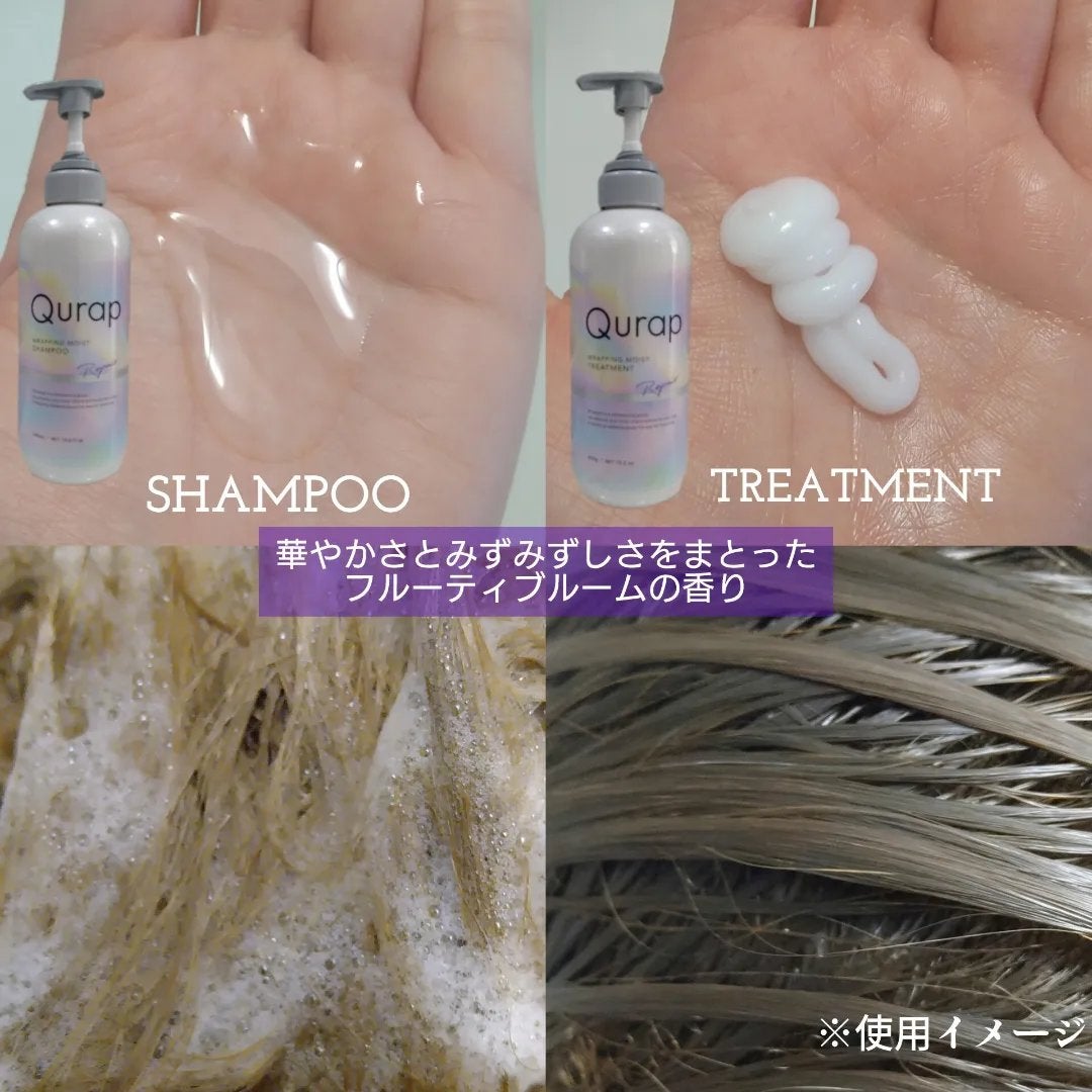 ラッピングモイストシャンプー/トリートメント/Qurap/市販シャンプーを使ったクチコミ(2枚目)