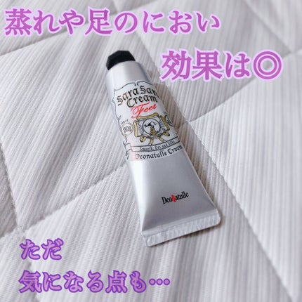 薬用足指さらさらクリーム/デオナチュレ/デオドラント・制汗剤を使ったクチコミ(1枚目)