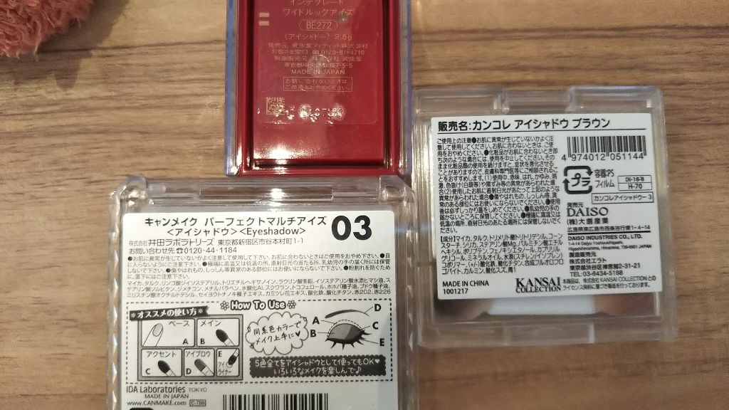 ワイドルックアイズ/インテグレート/アイシャドウパレットを使ったクチコミ（2枚目）