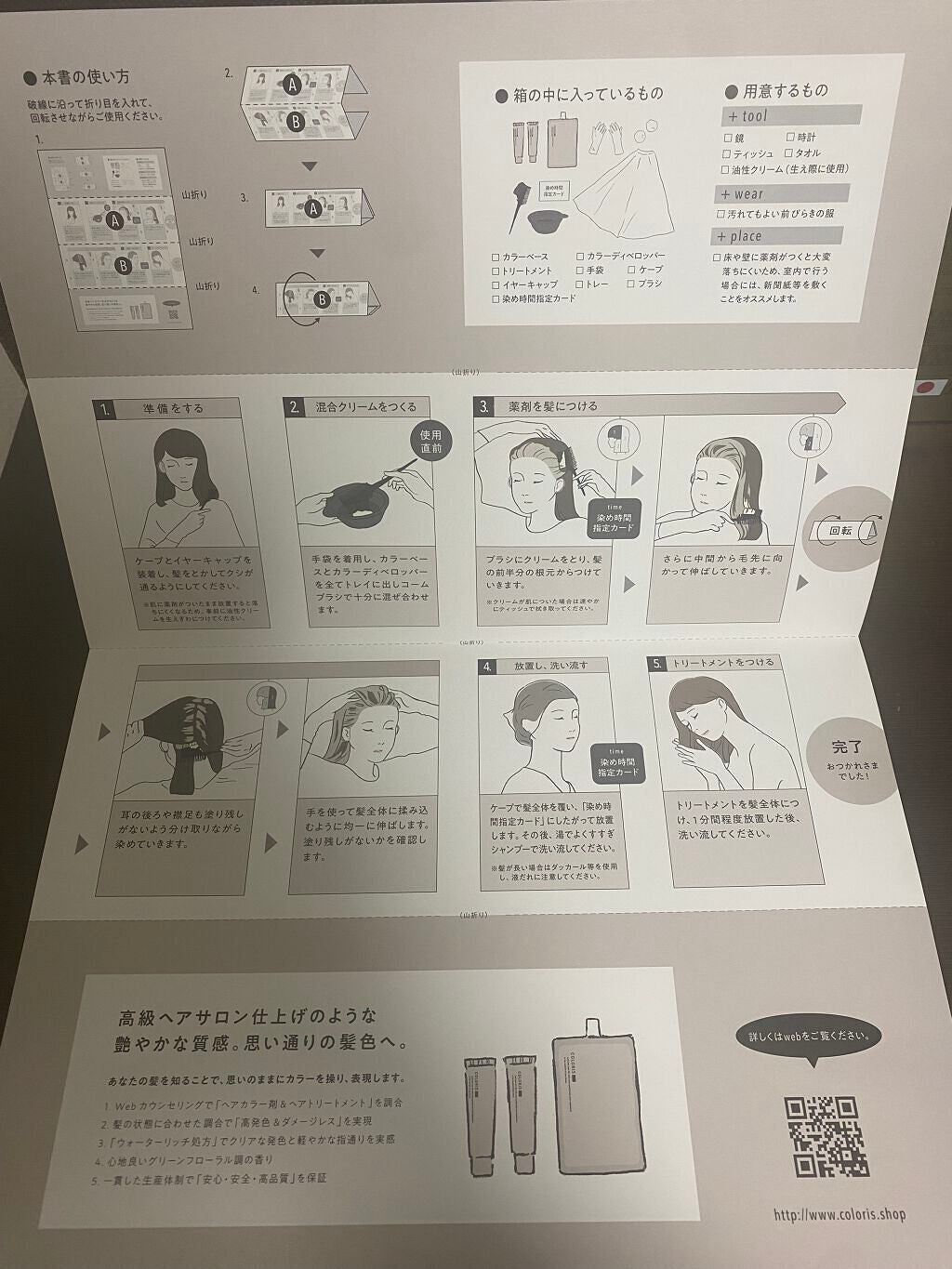 パーソナライズヘアカラー COLORIS/COLORIS/ヘアカラーを使ったクチコミ(4枚目)