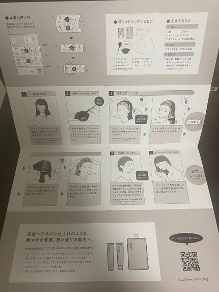 パーソナライズヘアカラー COLORIS/COLORIS/ヘアカラーを使ったクチコミ(4枚目)