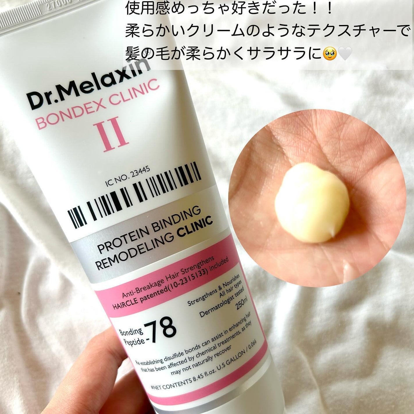 プロテインボンディングリモデリング シャンプー / クリニック/Dr.Melaxin/シャンプー・コンディショナーを使ったクチコミ(5枚目)