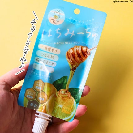 はちみーちゅ ピールオフパック/はちみーちゅ/洗い流すパック・マスクを使ったクチコミ(7枚目)